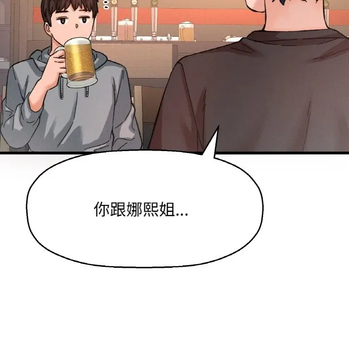 漫画《我的女王》第38话第13张图