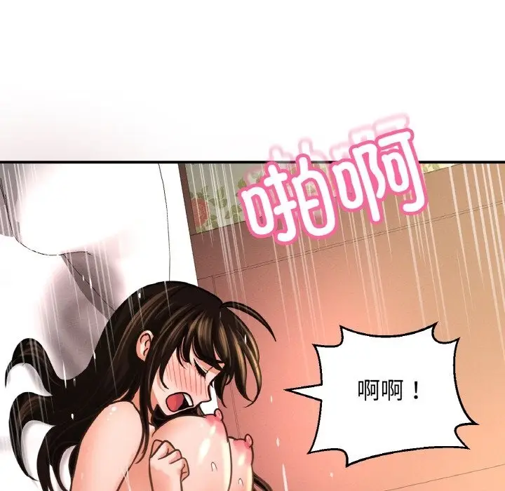 漫画《我的女王》第38话第141张图