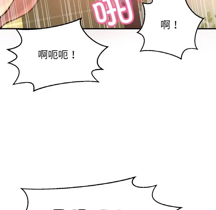漫画《我的女王》第38话第143张图