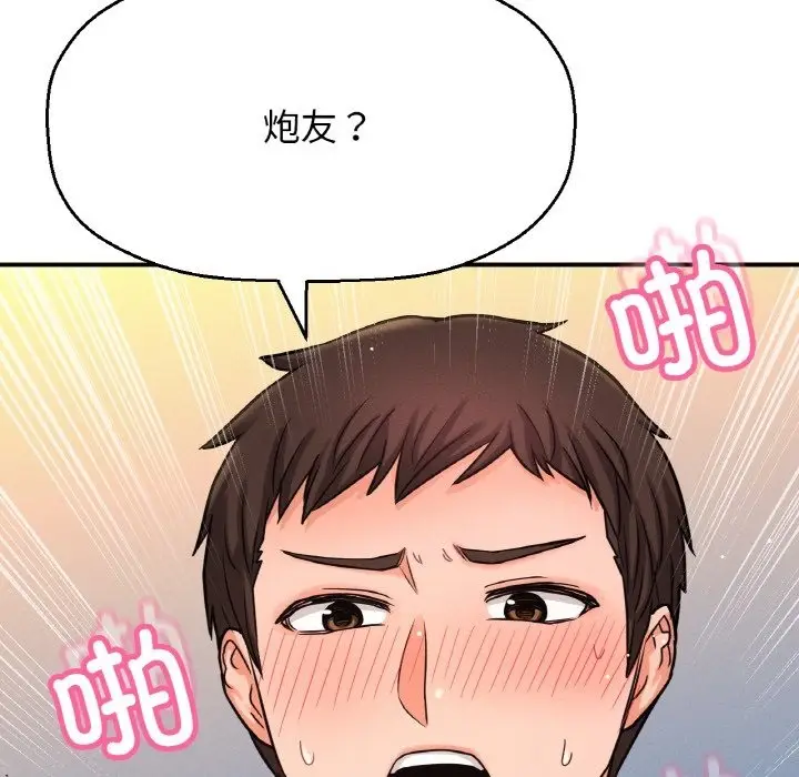 漫画《我的女王》第38话第147张图