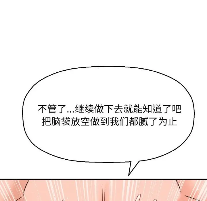 漫画《我的女王》第38话第149张图