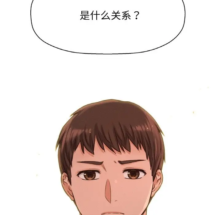 漫画《我的女王》第38话第15张图