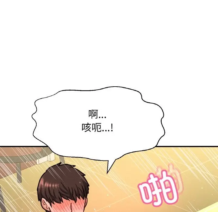漫画《我的女王》第38话第155张图
