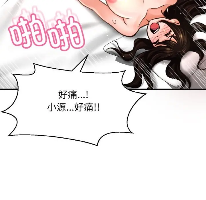 漫画《我的女王》第38话第157张图