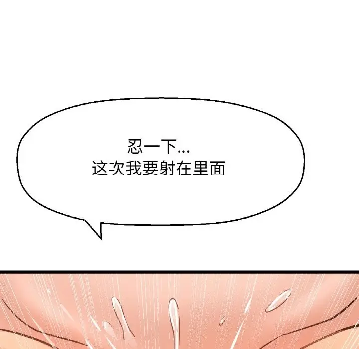 漫画《我的女王》第38话第159张图