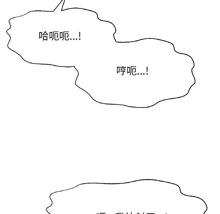 漫画《我的女王》第38话第162张图