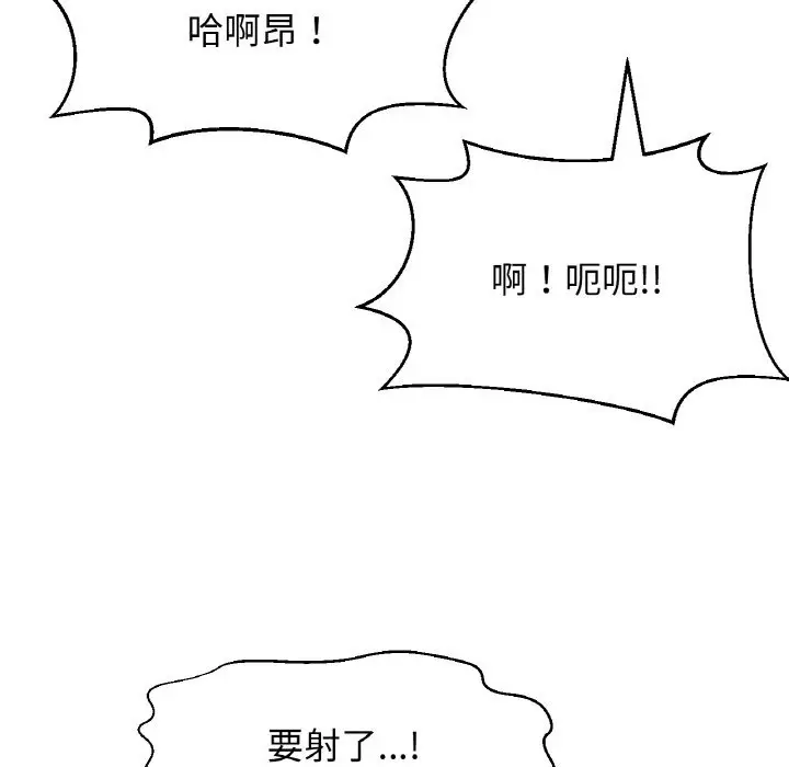 漫画《我的女王》第38话第165张图