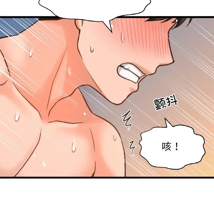漫画《我的女王》第38话第166张图