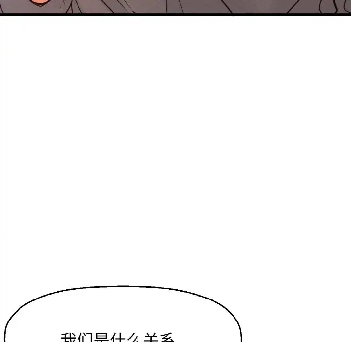 漫画《我的女王》第38话第17张图