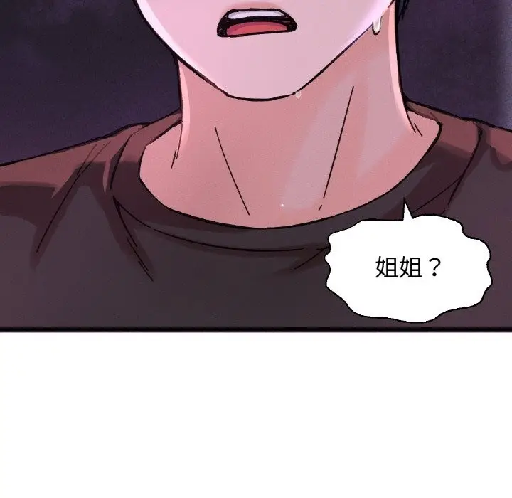 漫画《我的女王》第38话第191张图