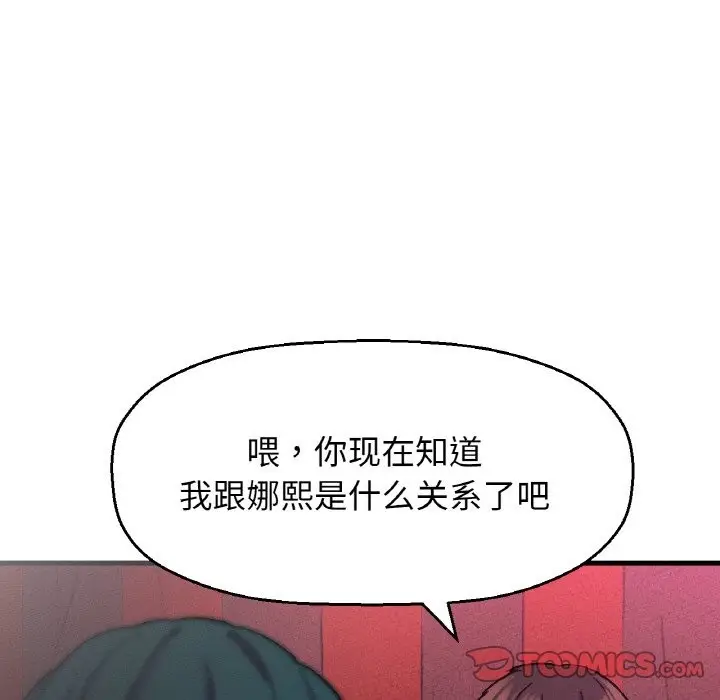 漫画《我的女王》第38话第196张图