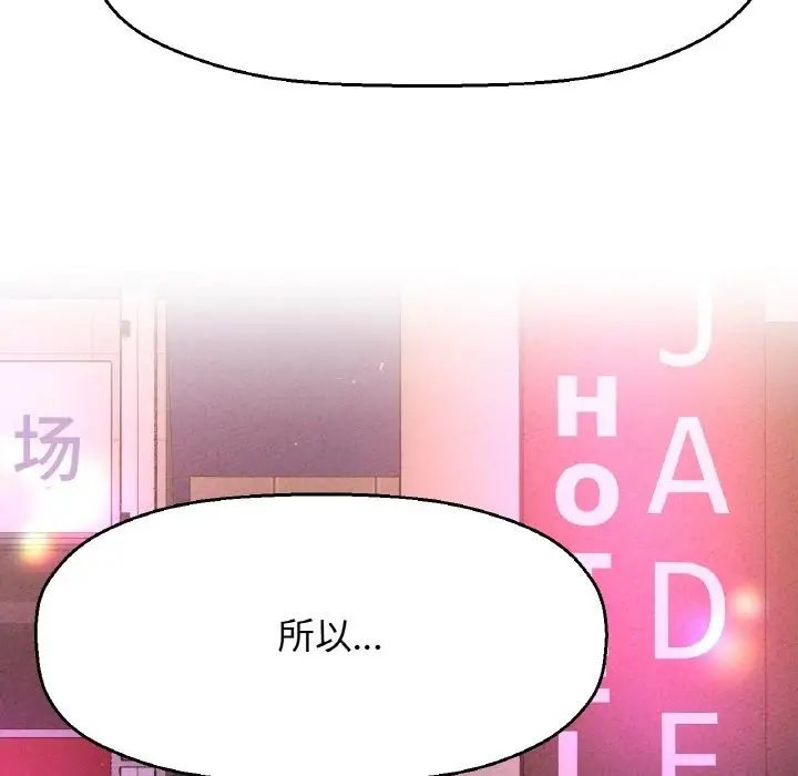 漫画《我的女王》第38话第198张图