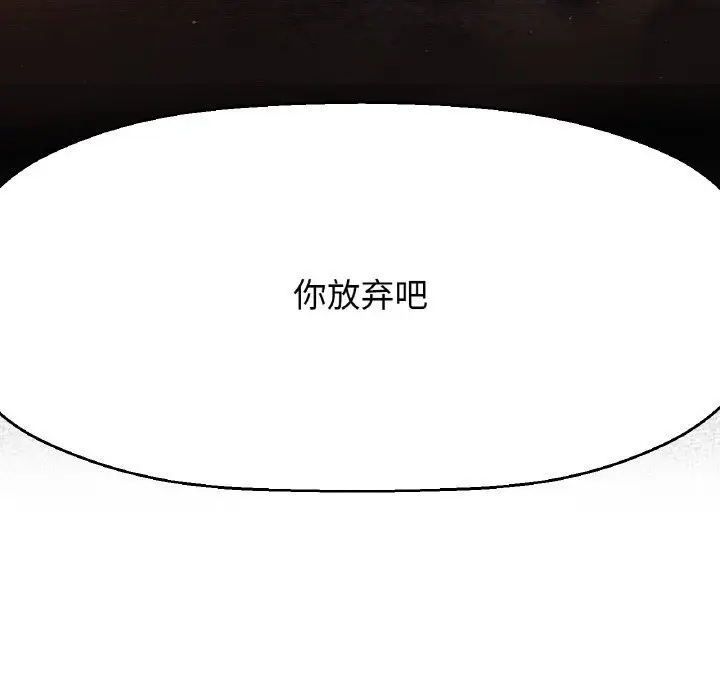 漫画《我的女王》第38话第201张图