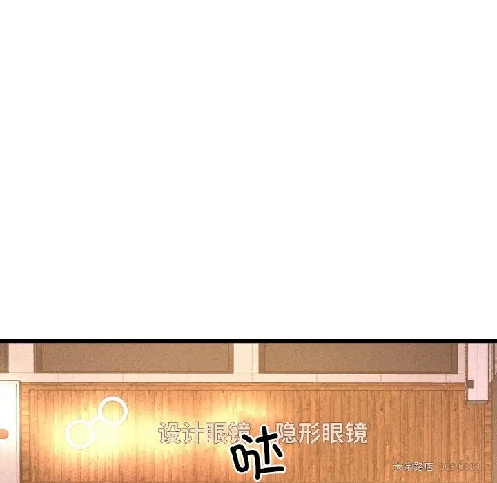 漫画《我的女王》第38话第206张图