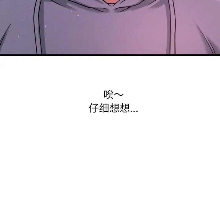 漫画《我的女王》第38话第211张图