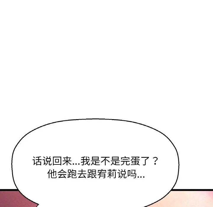 漫画《我的女王》第38话第215张图