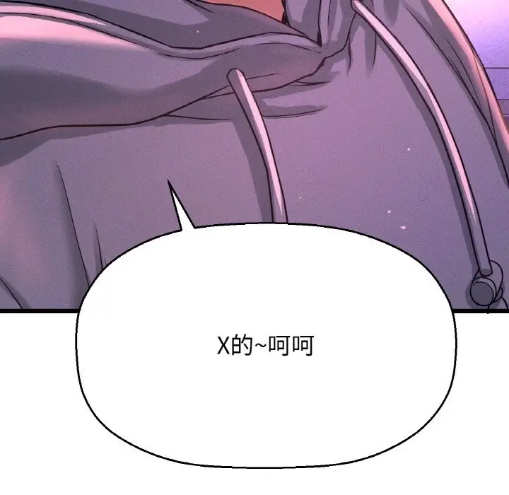 漫画《我的女王》第38话第224张图