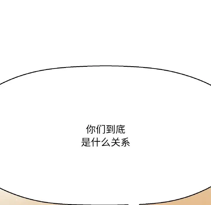 漫画《我的女王》第38话第23张图