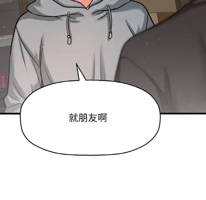 漫画《我的女王》第38话第30张图
