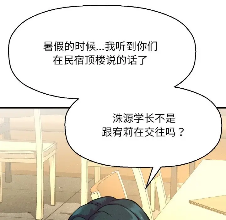 漫画《我的女王》第38话第32张图