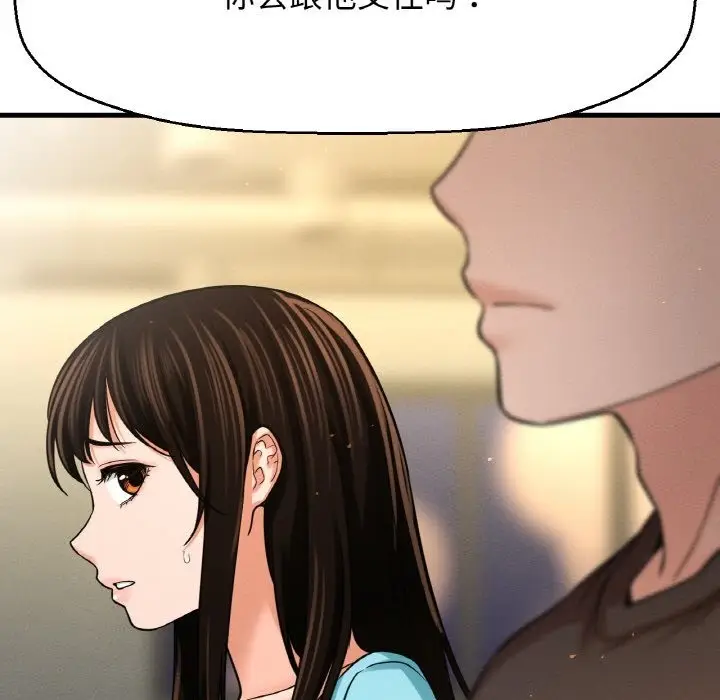 漫画《我的女王》第38话第51张图
