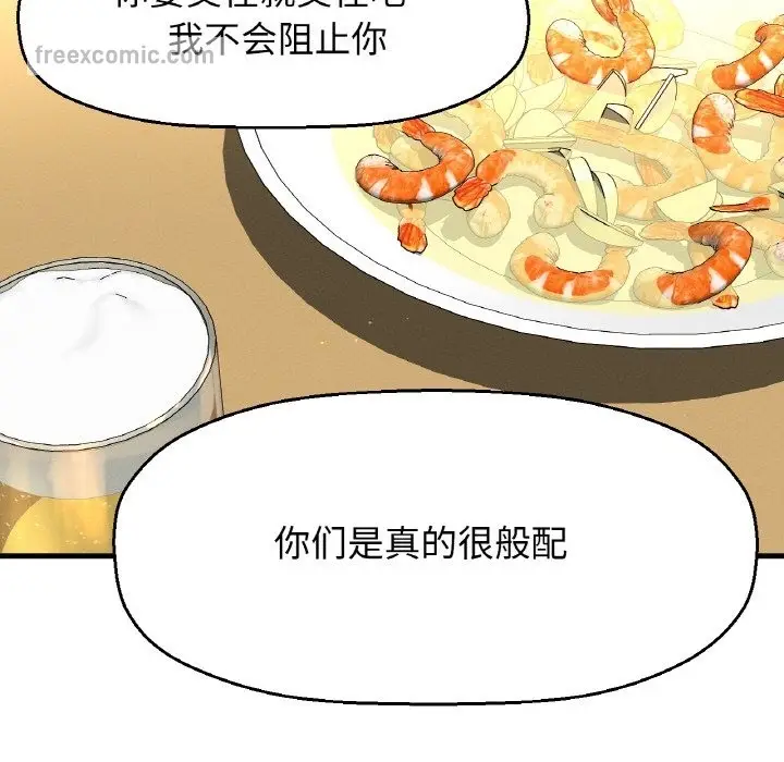 漫画《我的女王》第38话第53张图