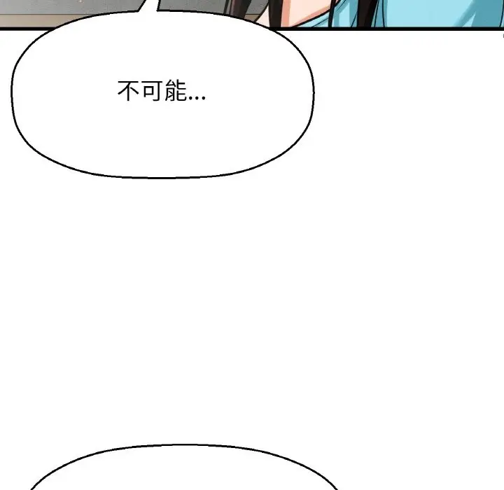漫画《我的女王》第38话第59张图