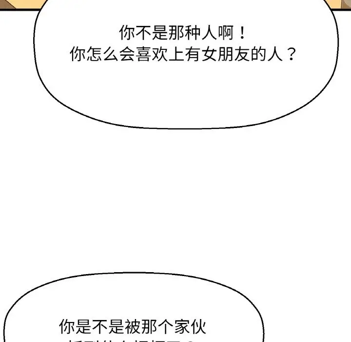 漫画《我的女王》第38话第62张图