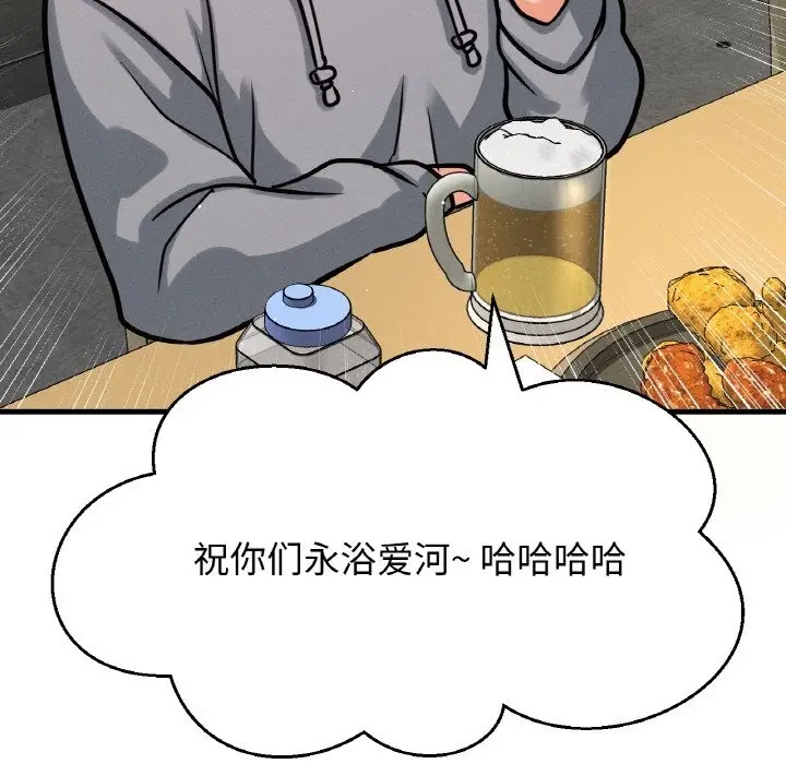 漫画《我的女王》第38话第66张图
