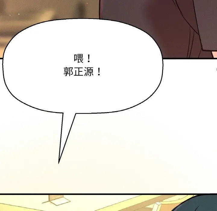 漫画《我的女王》第38话第69张图