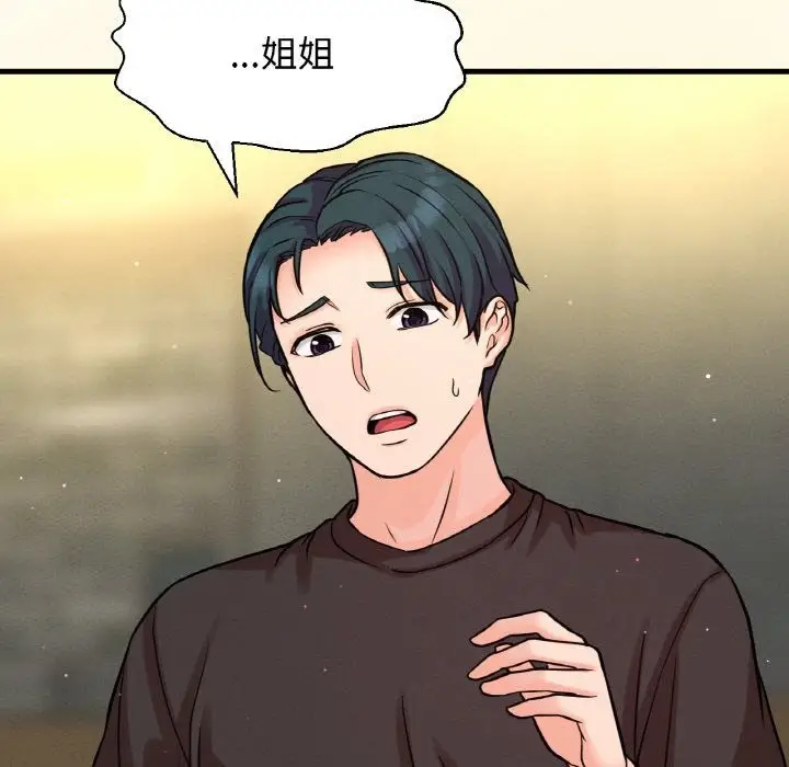 漫画《我的女王》第38话第72张图