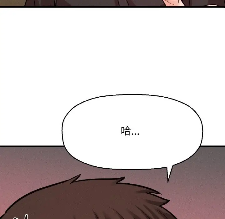 漫画《我的女王》第38话第73张图