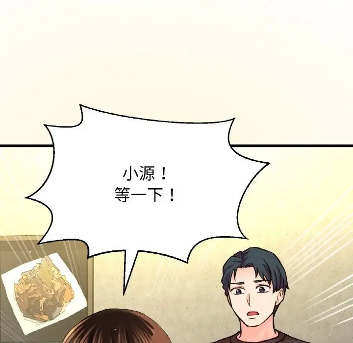 漫画《我的女王》第38话第78张图