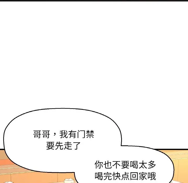 漫画《我的女王》第38话第8张图