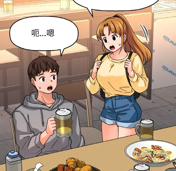 漫画《我的女王》第38话第9张图