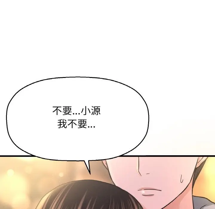漫画《我的女王》第38话第93张图