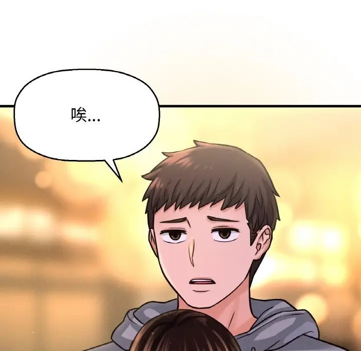 漫画《我的女王》第38话第96张图
