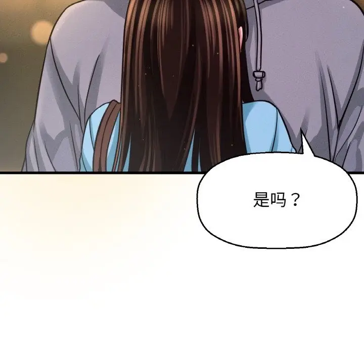漫画《我的女王》第38话第97张图