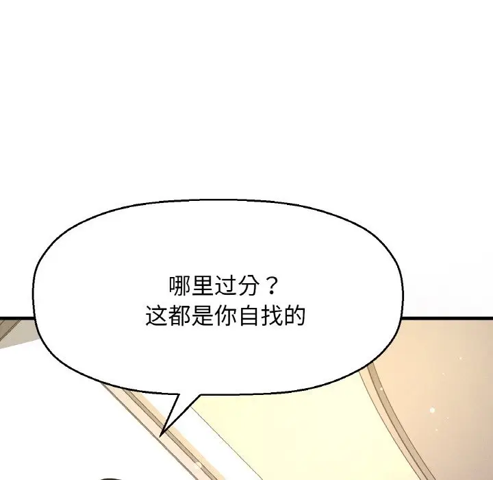 漫画《我的女王》第39话第102张图