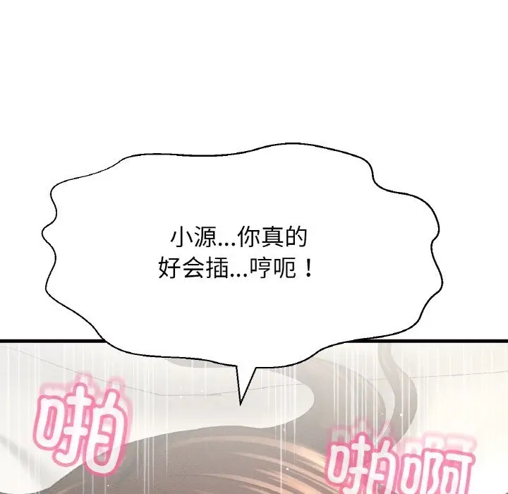 漫画《我的女王》第39话第114张图