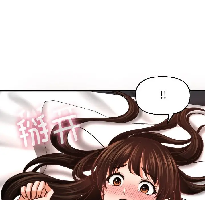 漫画《我的女王》第39话第127张图