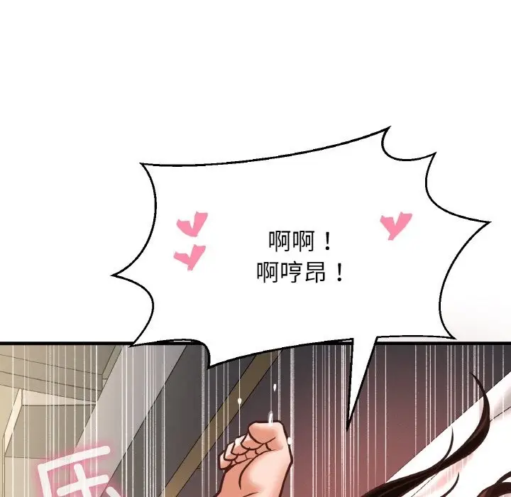 漫画《我的女王》第39话第130张图