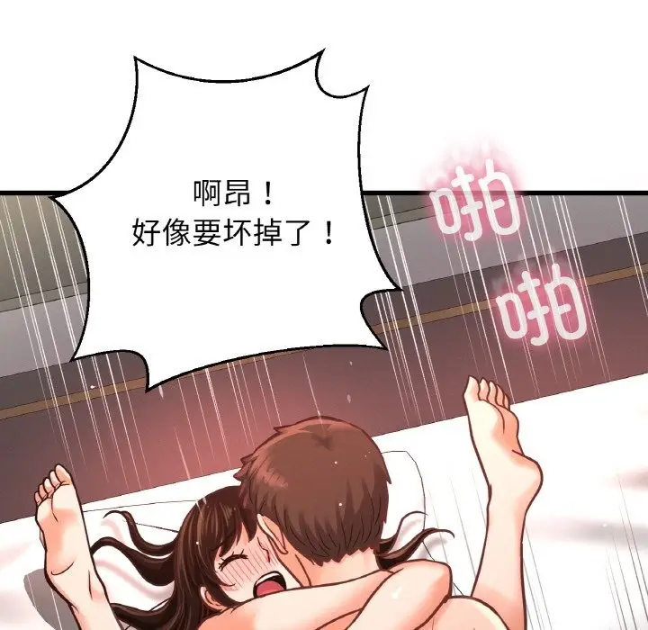 漫画《我的女王》第39话第135张图