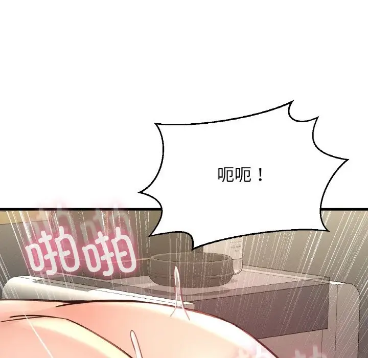 漫画《我的女王》第39话第138张图
