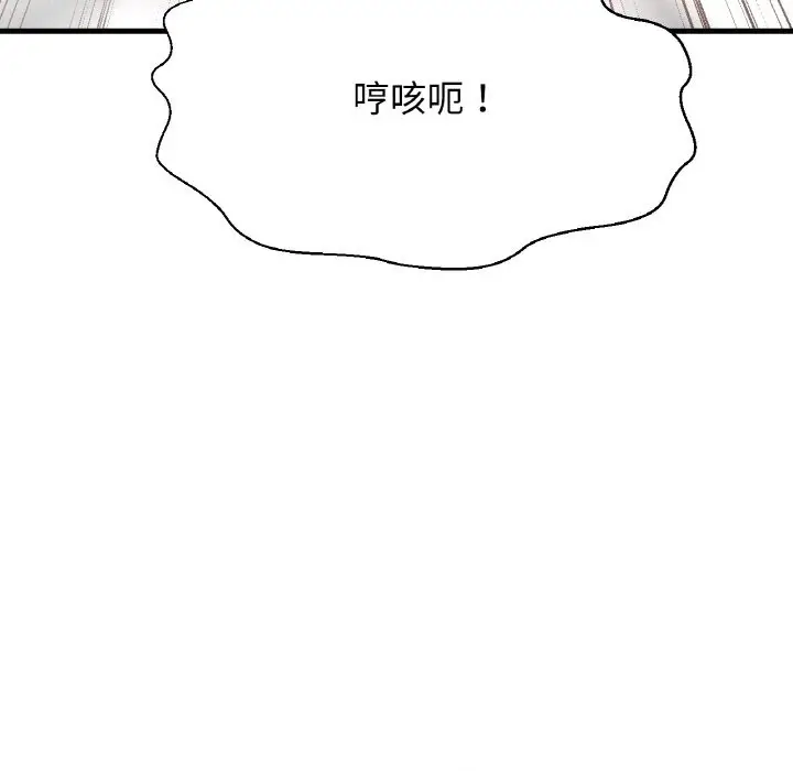 漫画《我的女王》第39话第141张图