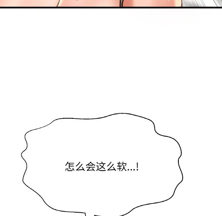 漫画《我的女王》第39话第147张图