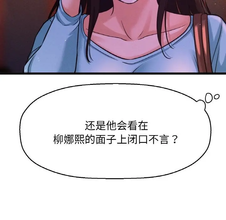 漫画《我的女王》第39话第15张图