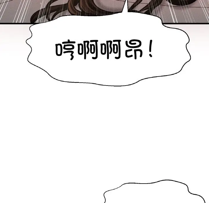 漫画《我的女王》第39话第170张图