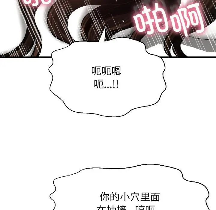 漫画《我的女王》第39话第173张图