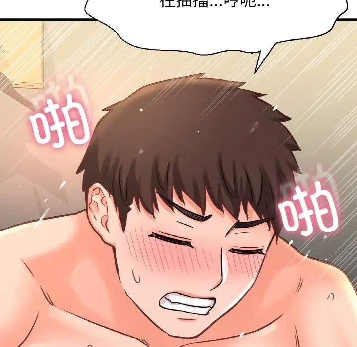 漫画《我的女王》第39话第174张图